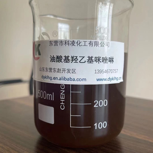 油基羟乙(yi)基咪唑啉(lin)